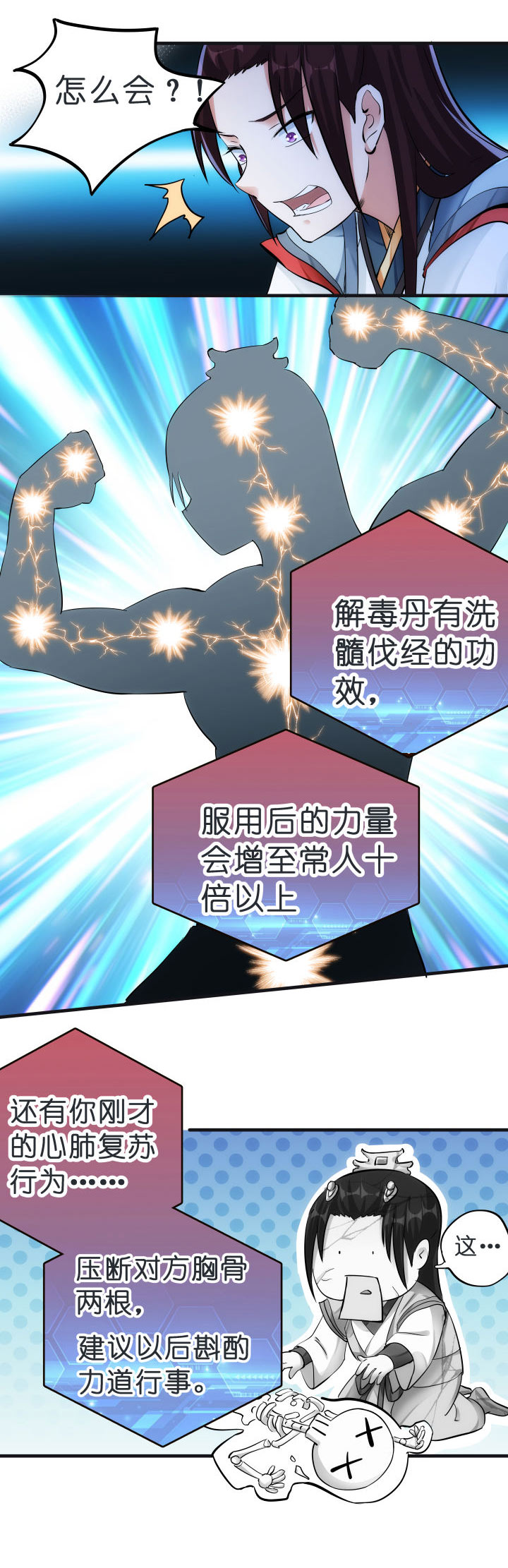 03 解毒丹16
