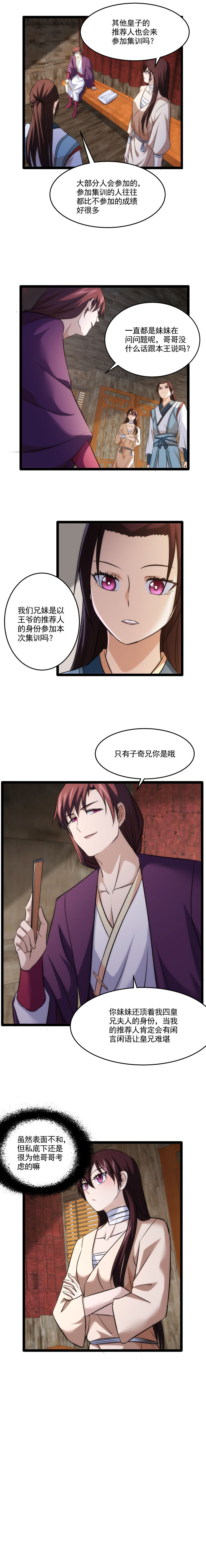 92 到达集训地2