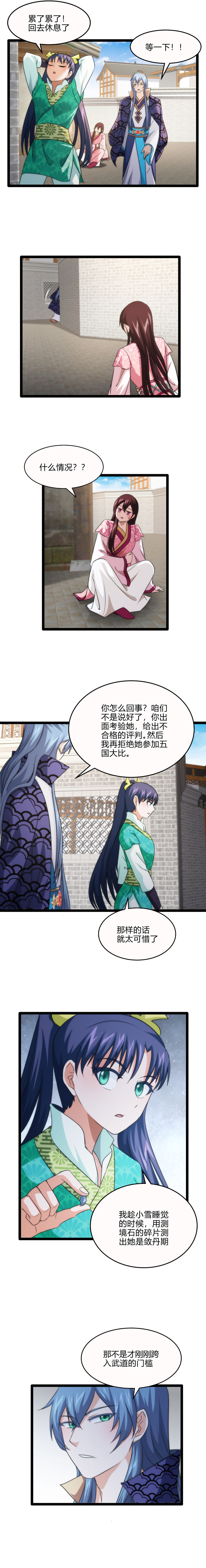 77 特殊技4