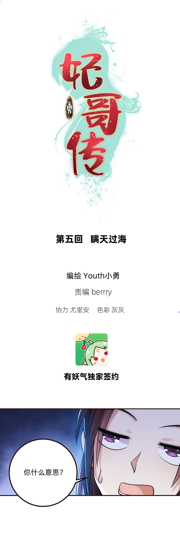 05 瞒天过海0