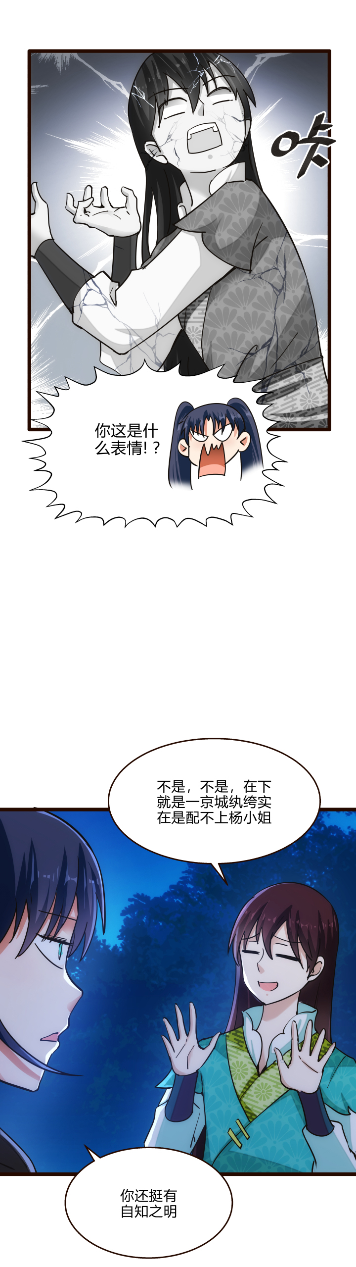 43 未婚夫7