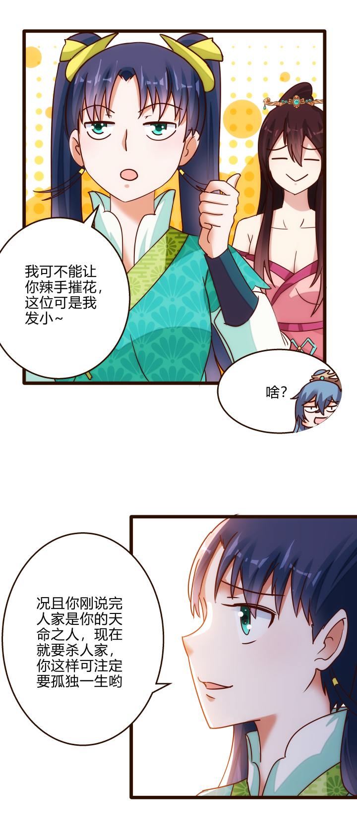 22 半年之约9