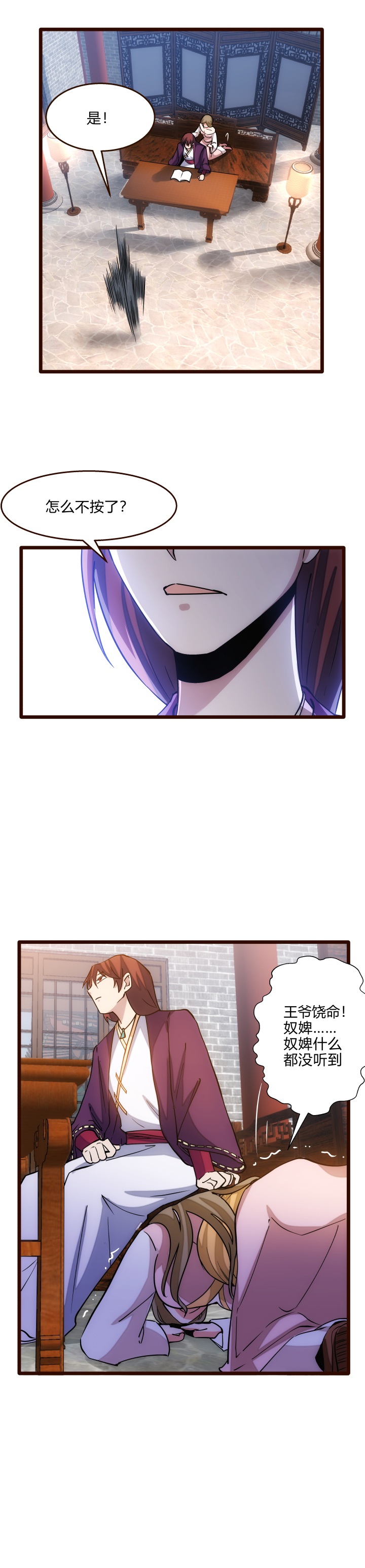 31 御马10
