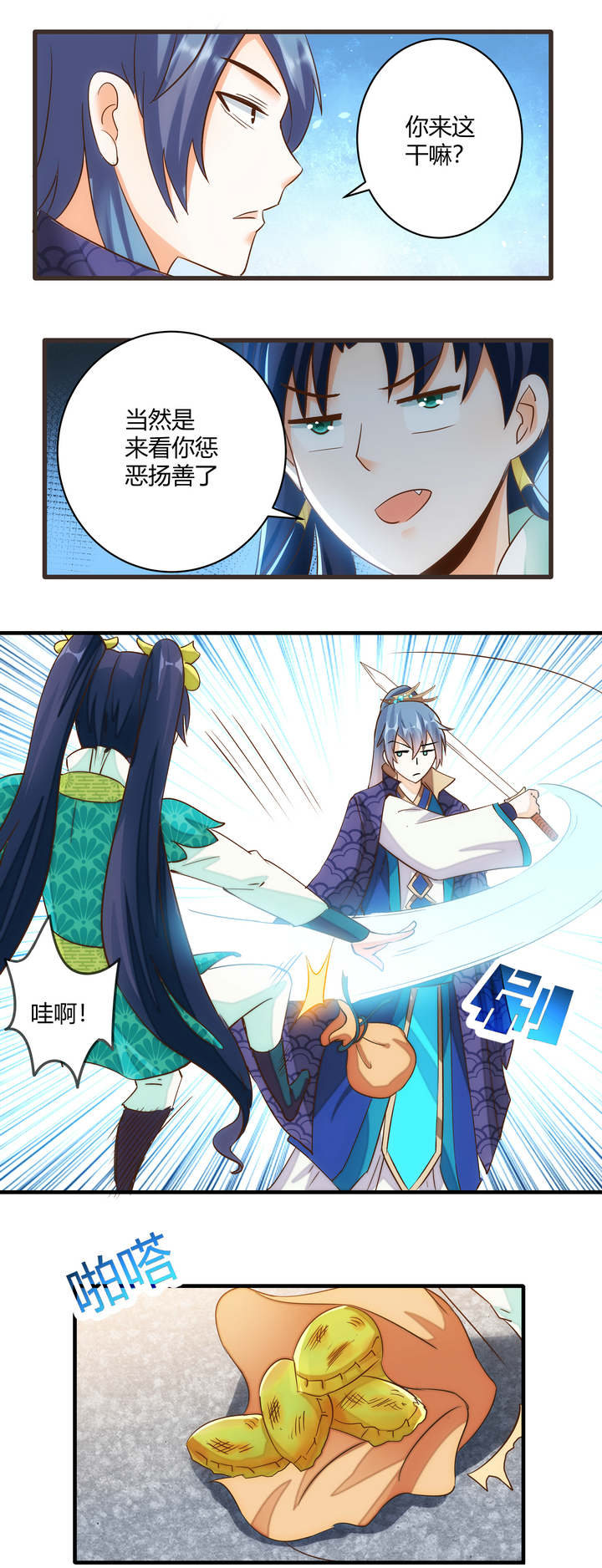 13 行刑16