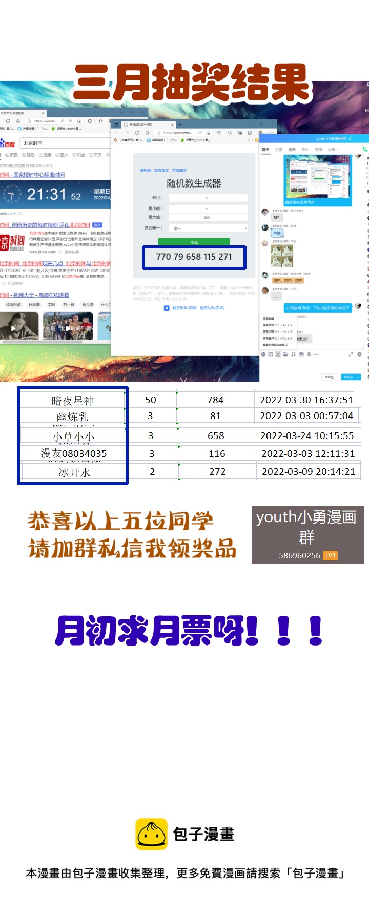 114 耍赖8