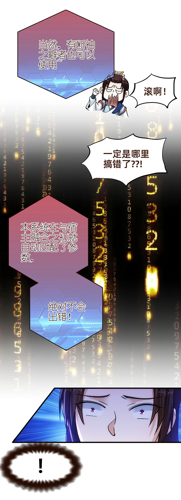 04 倾慕嫉妒系统9