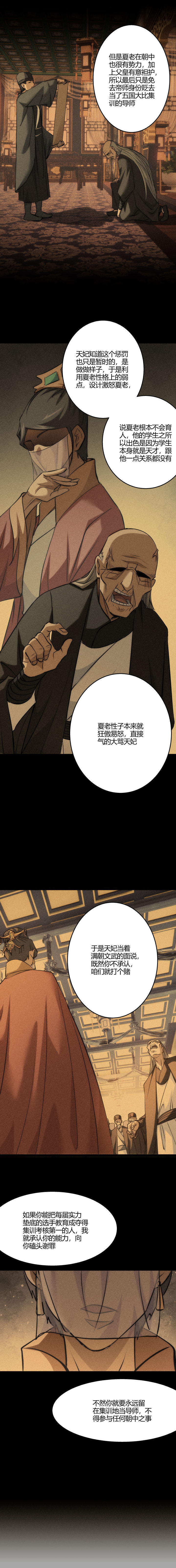 111 内情1