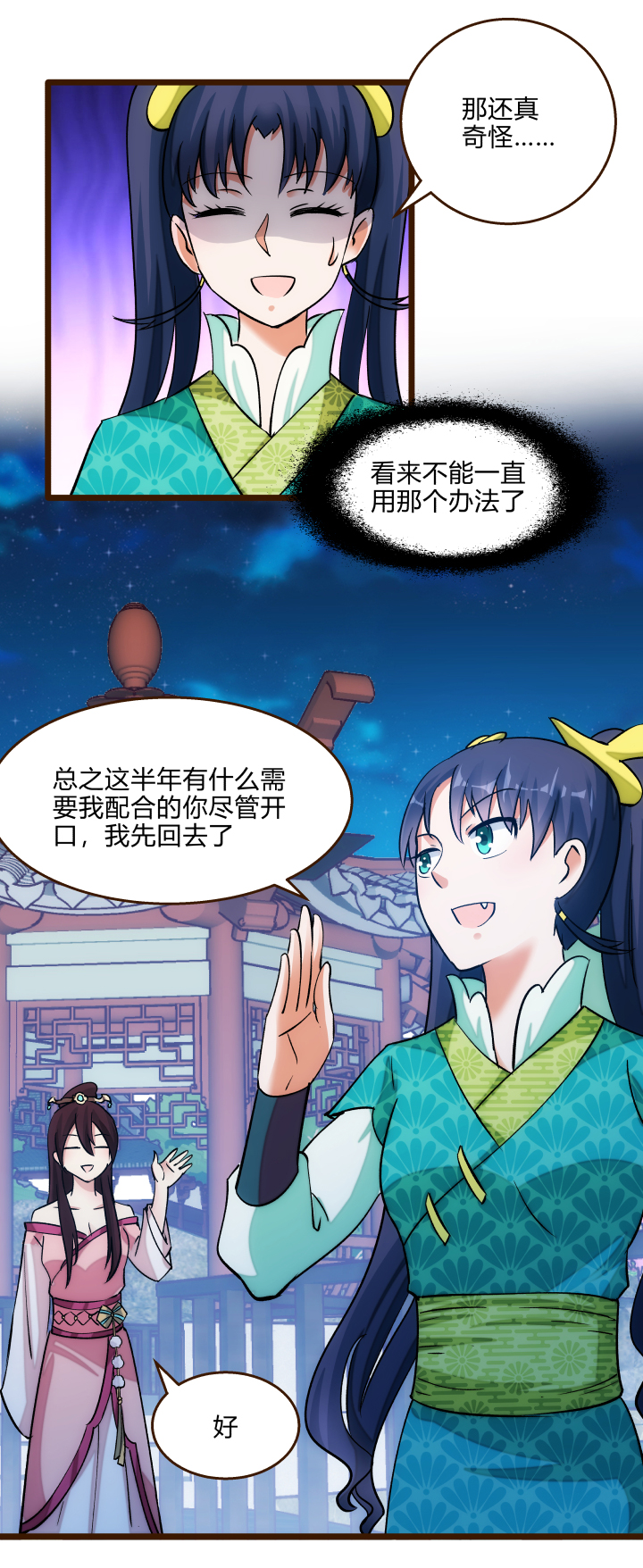 24 传谣言3