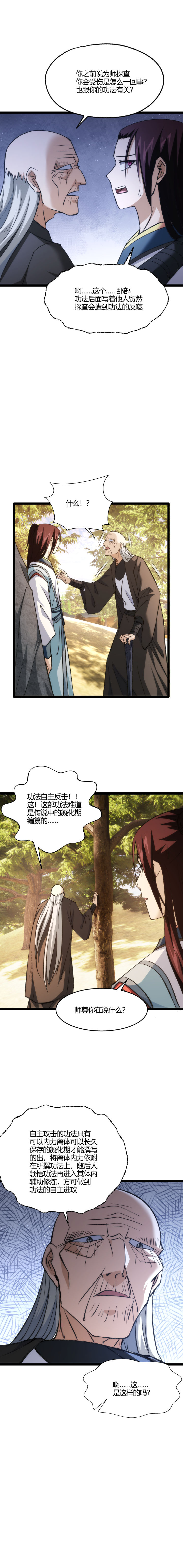 121破译密函1