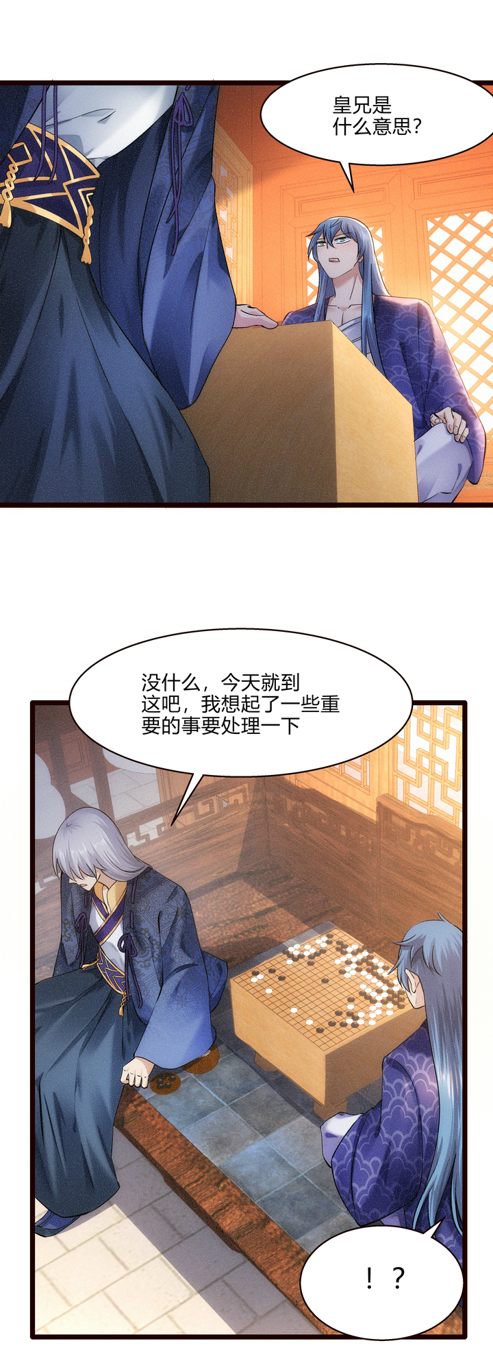 48 异常的三皇子18