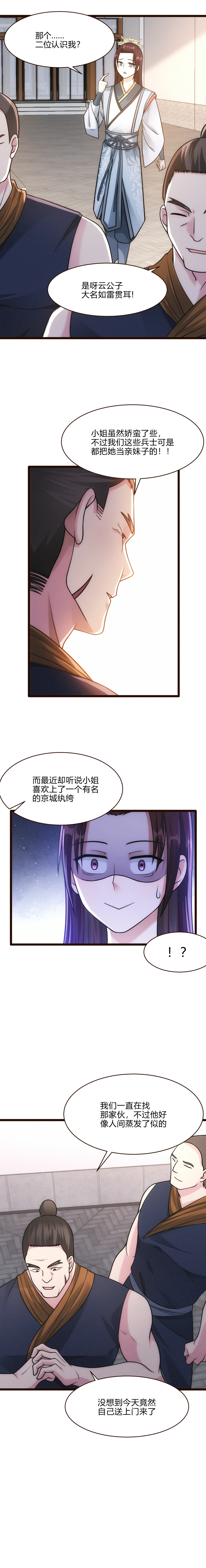 54 打探6