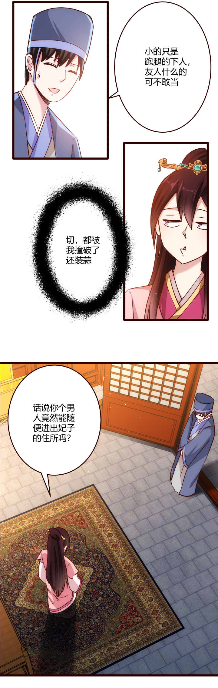19 该来的还是来了4