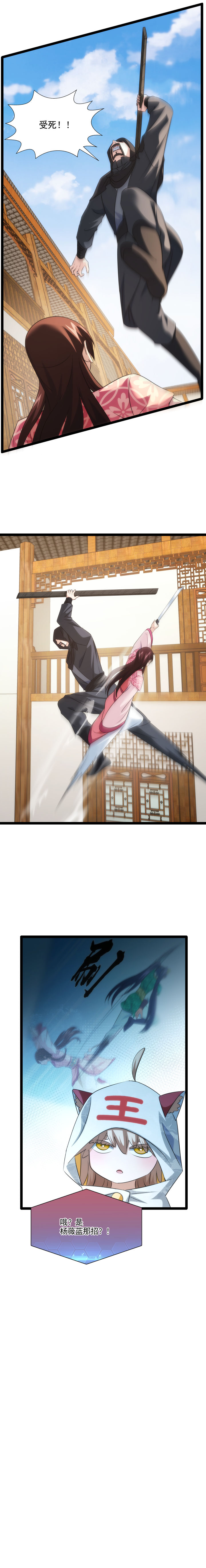 86 打脸8