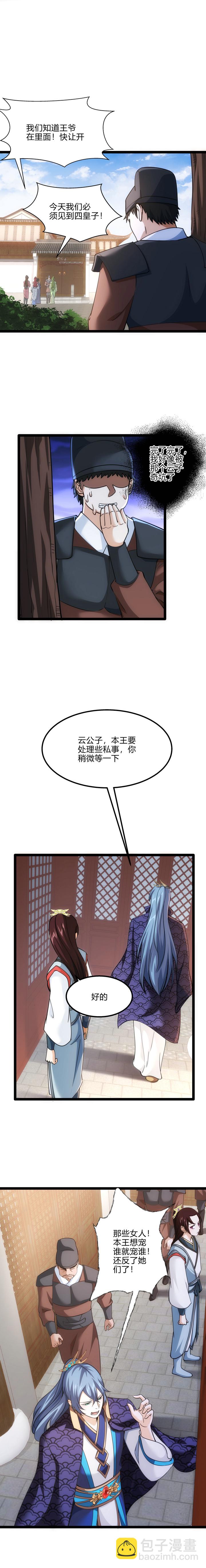 67 歪打正着6