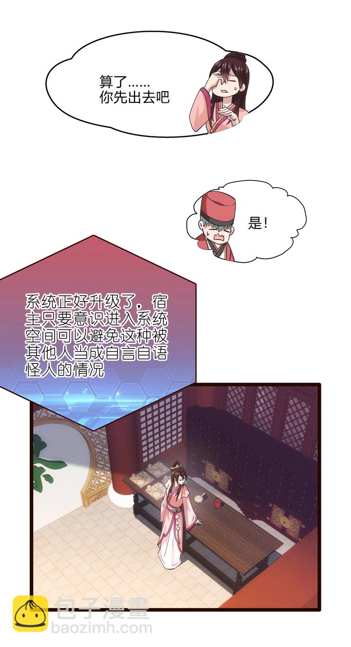 49 系统升级9