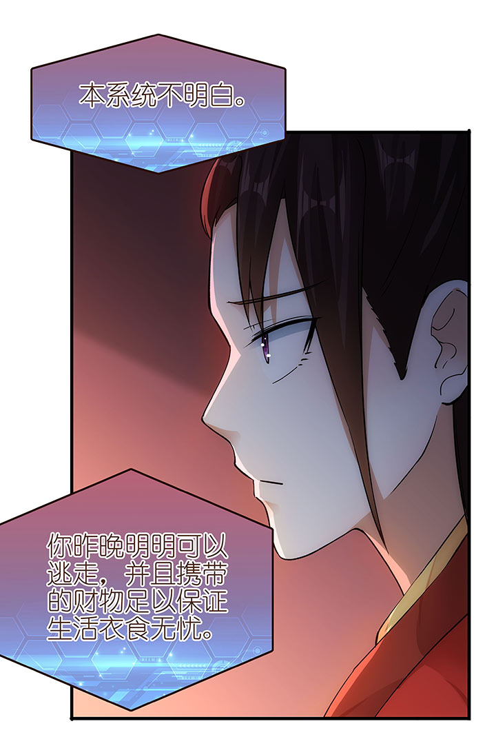 04 倾慕嫉妒系统22