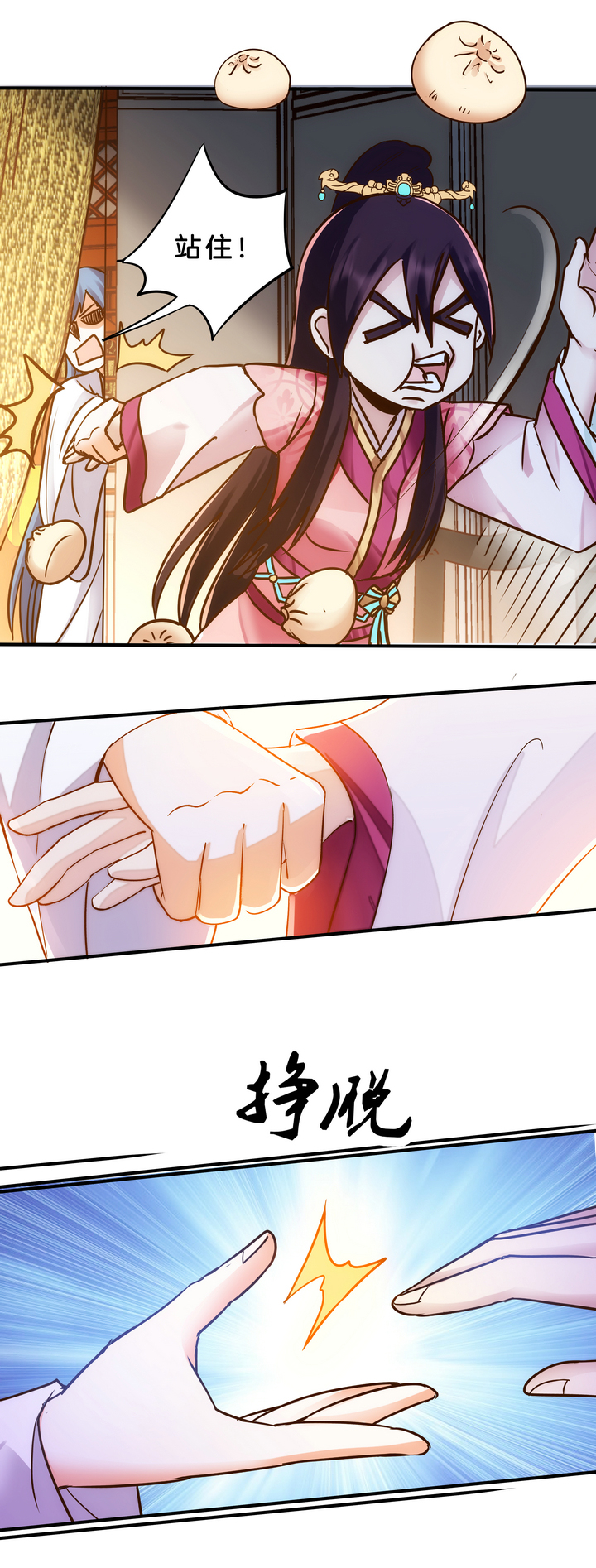 08 误会19