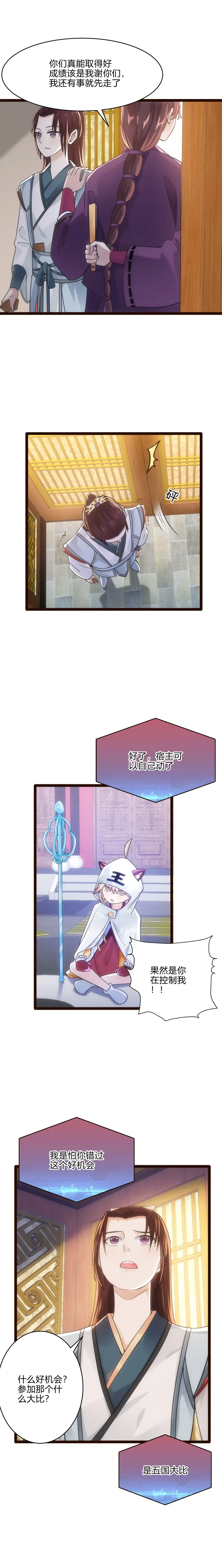 60 五国大比5