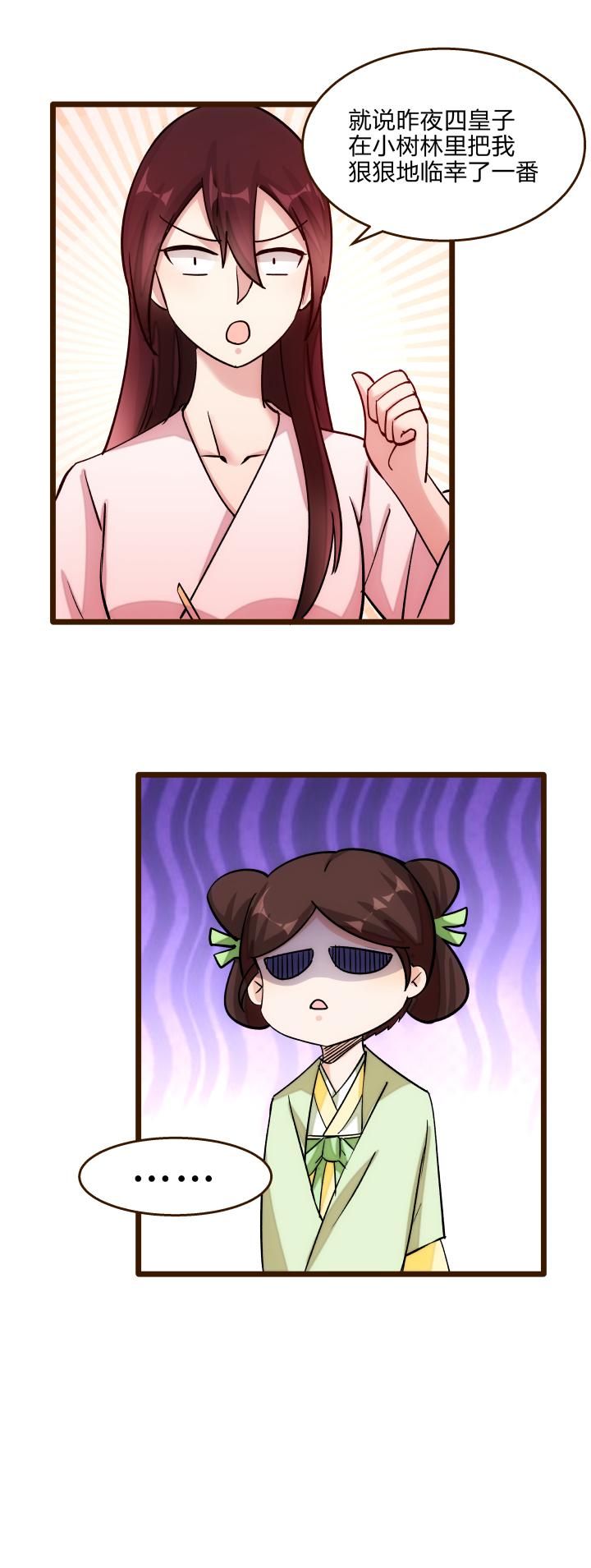 24 传谣言21