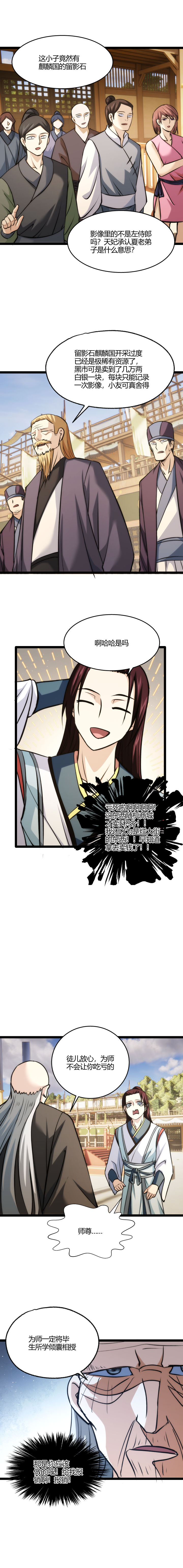 116垫底7