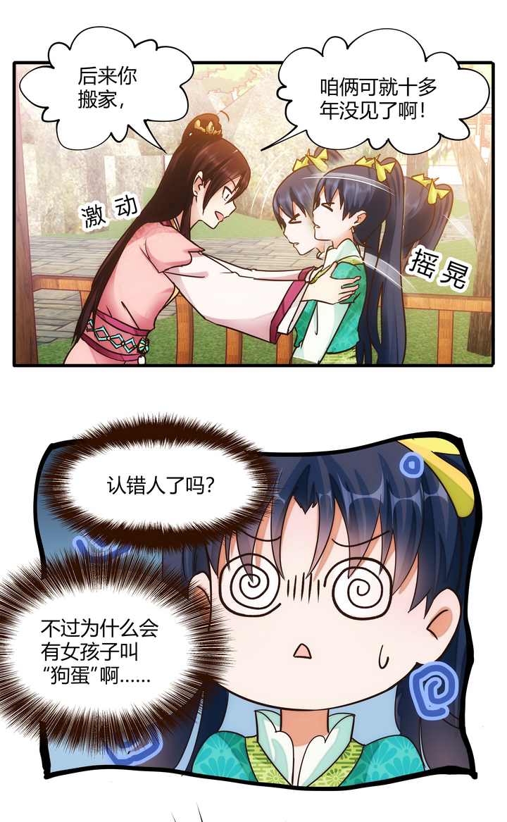09 飙演技12