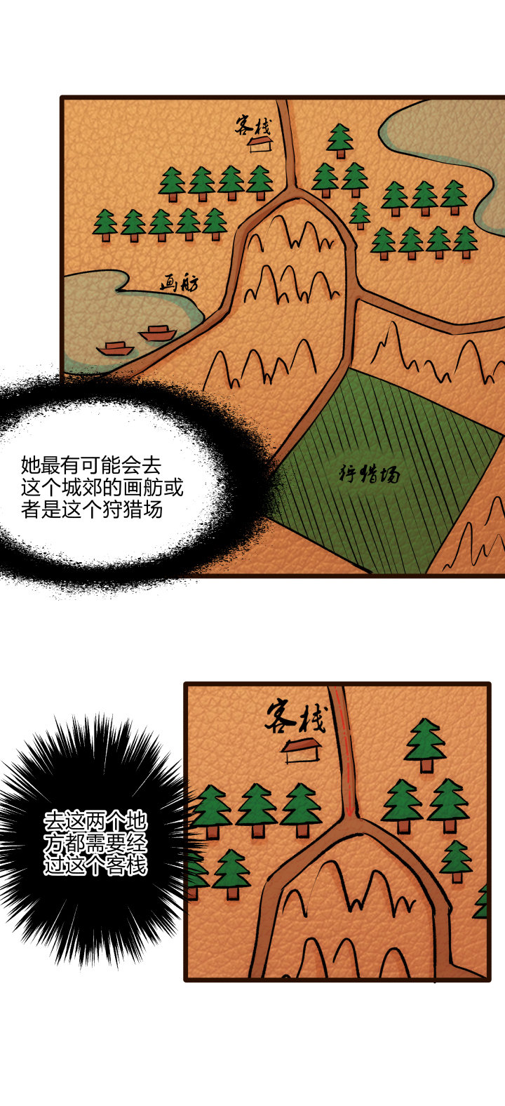 34 客栈11