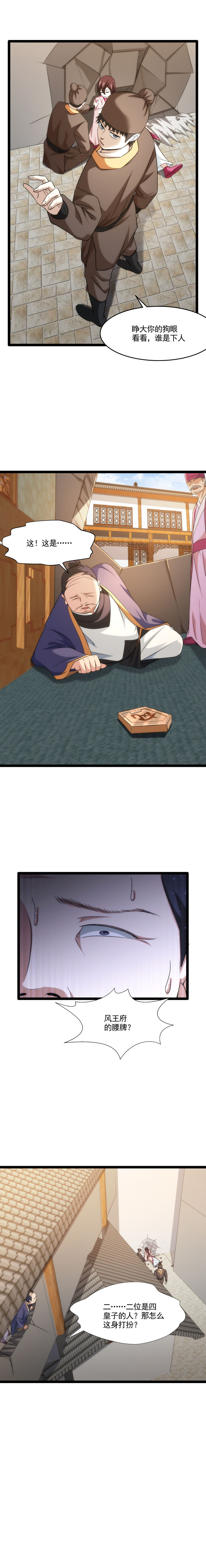 86 打脸2