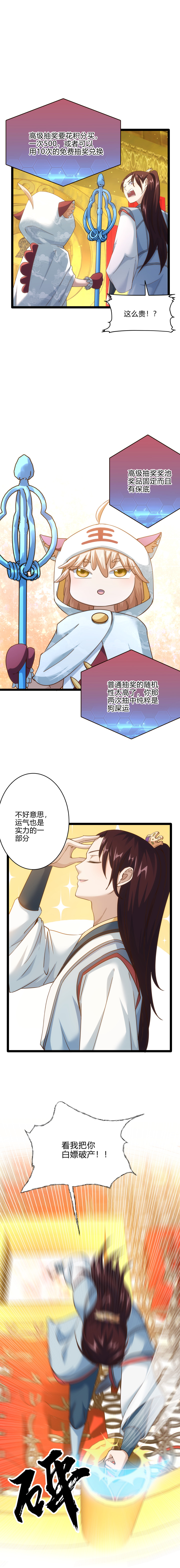 62 打是亲骂是爱2
