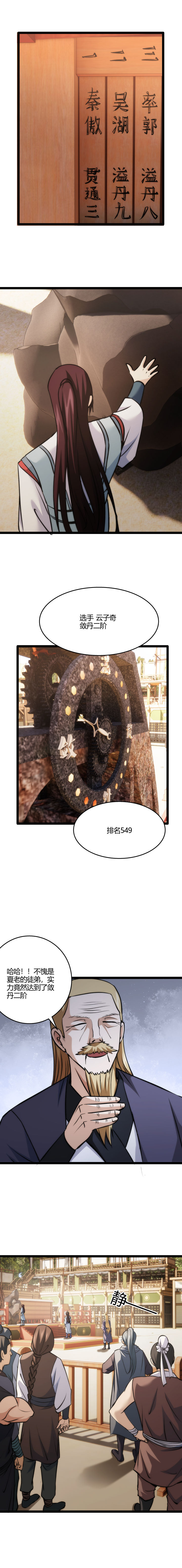 116垫底3