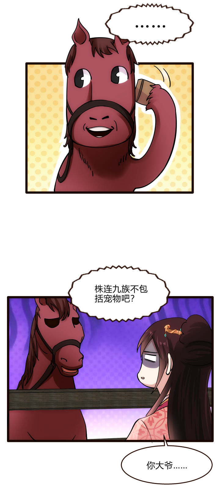 46 三皇子8