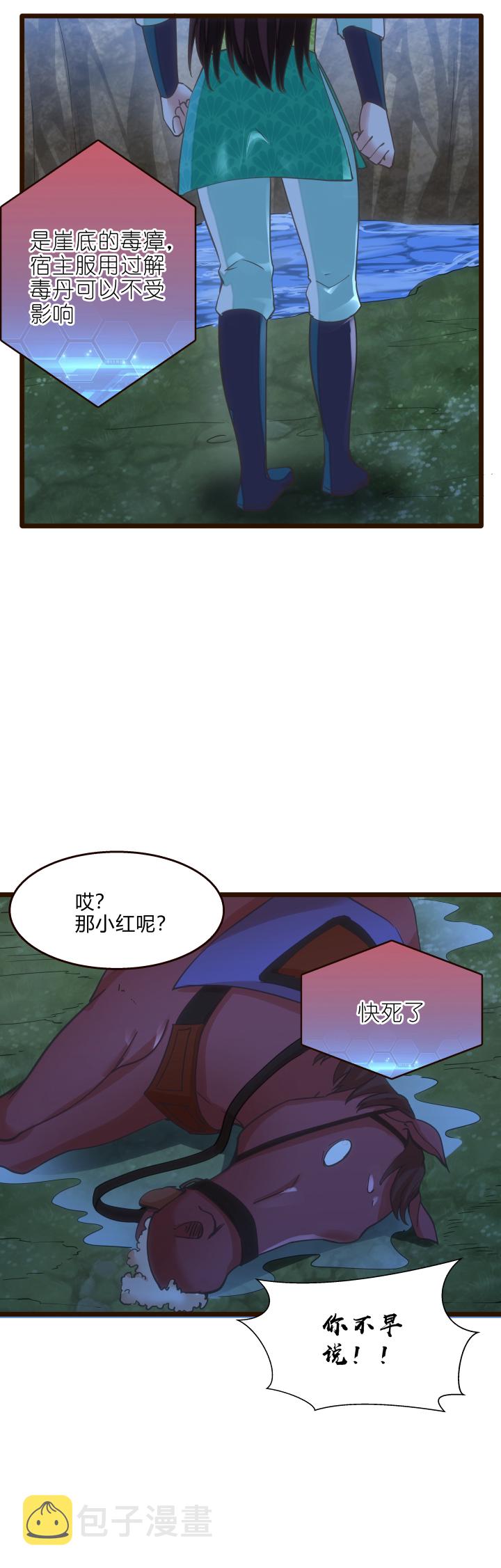 39 坠崖21