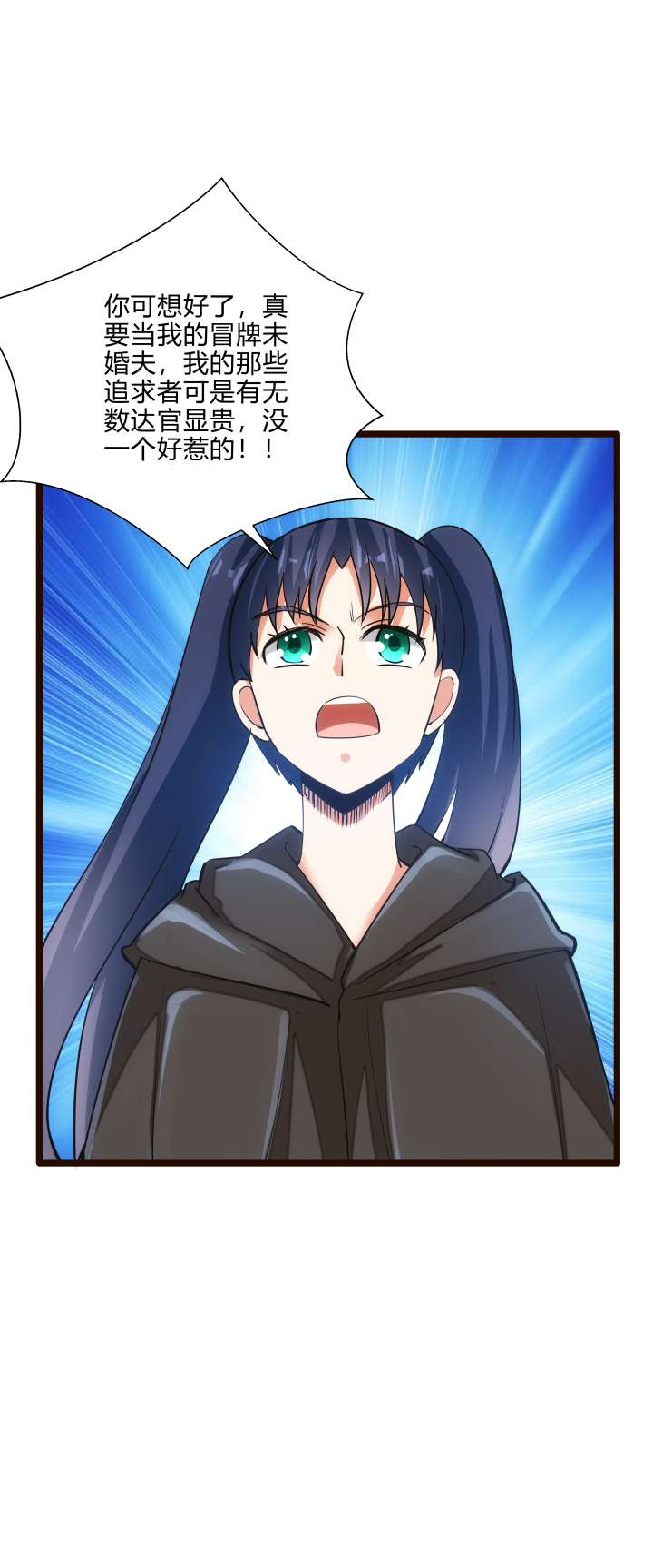 43 未婚夫17