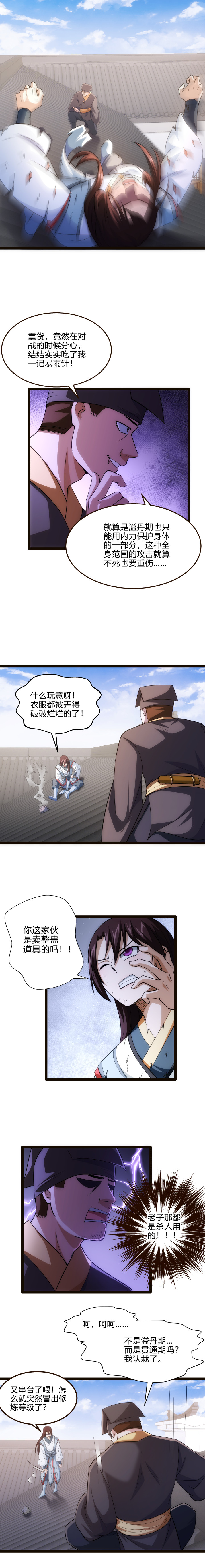 65 调虎离山4