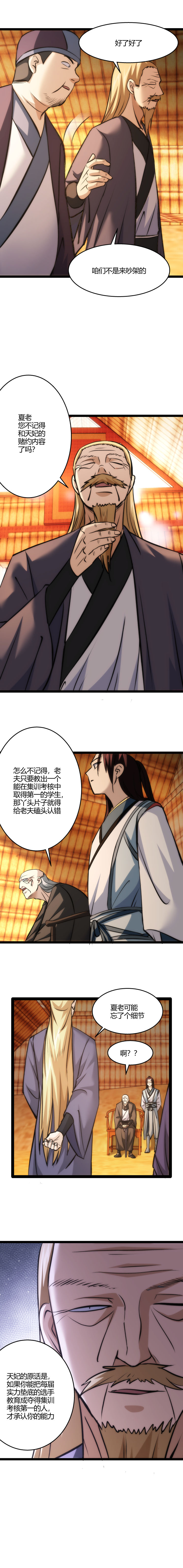 114 耍赖7