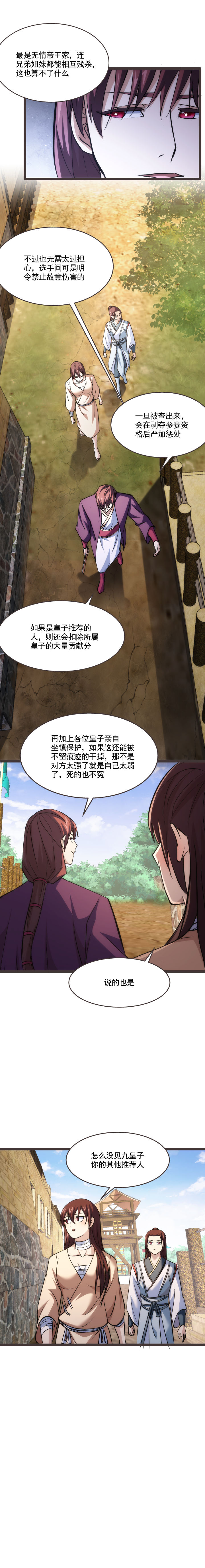 93 试探4