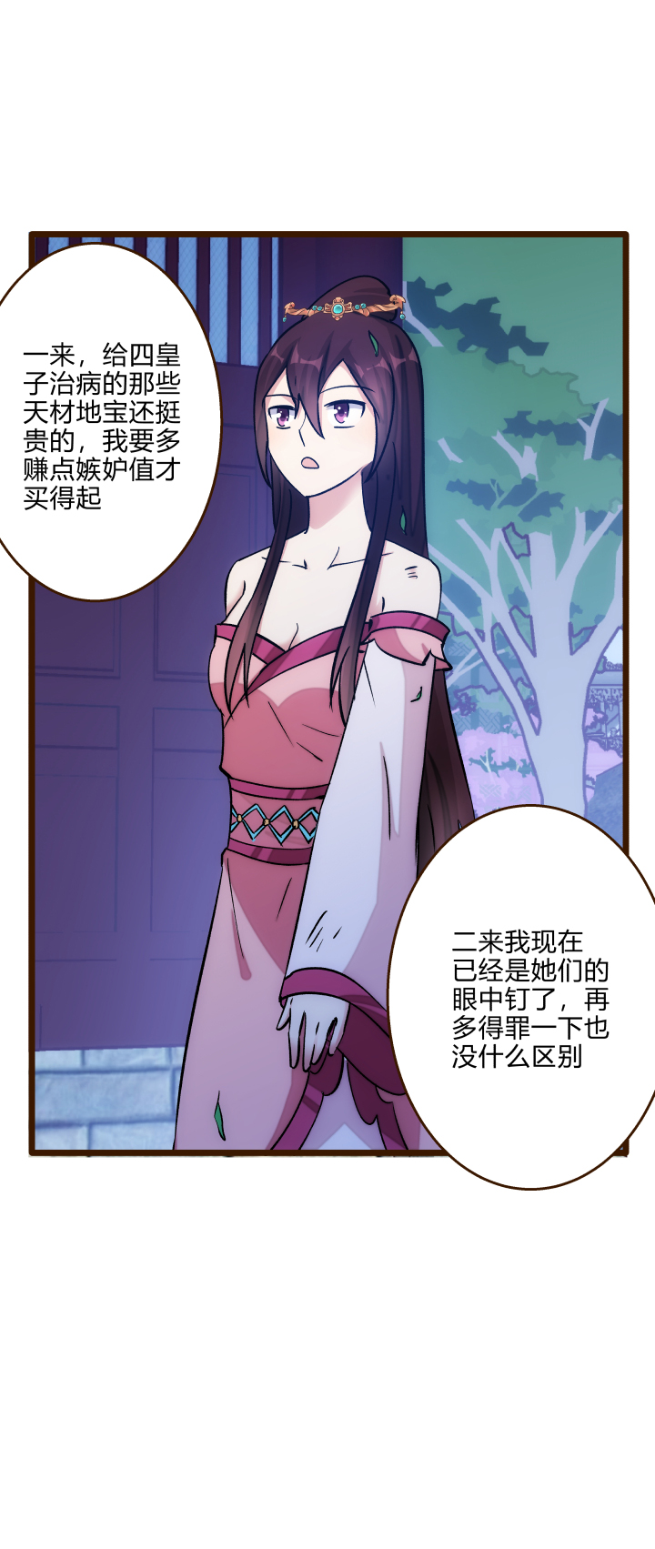24 传谣言15