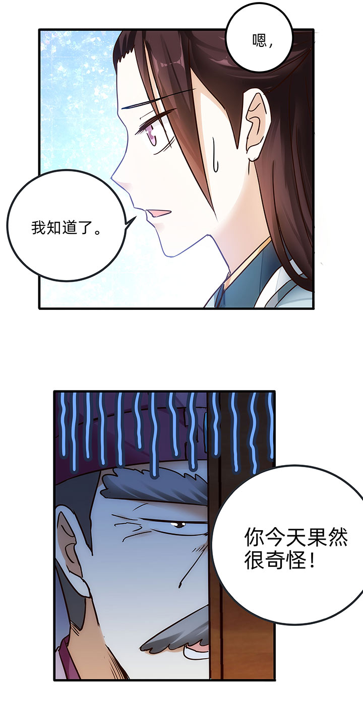 04 倾慕嫉妒系统2