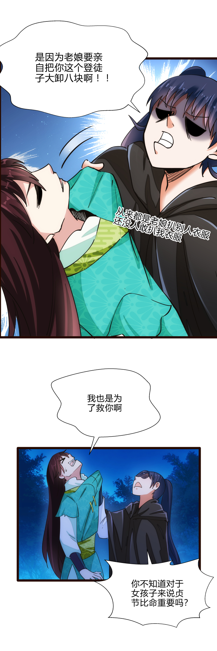 43 未婚夫4