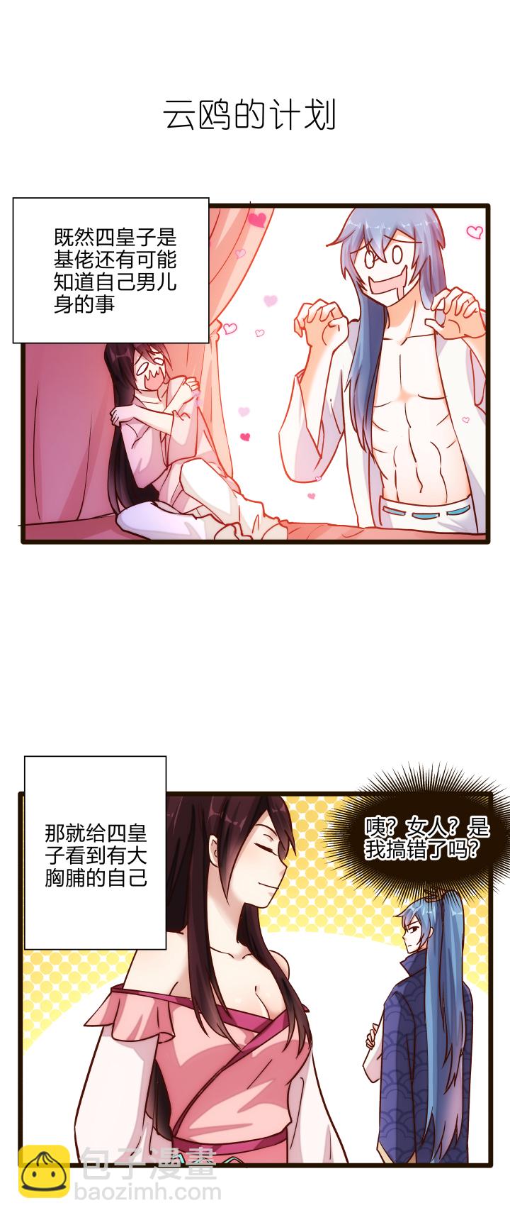 21 初体验2
