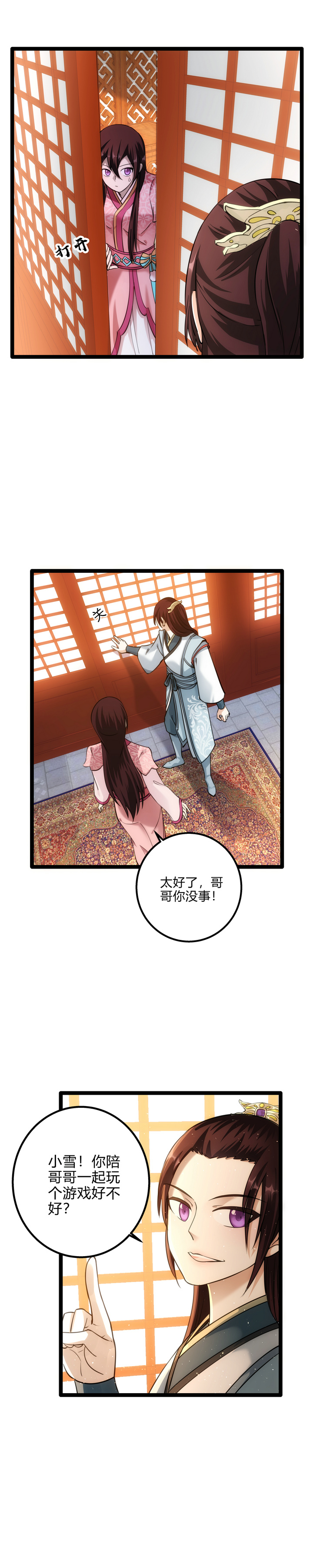 67 歪打正着8