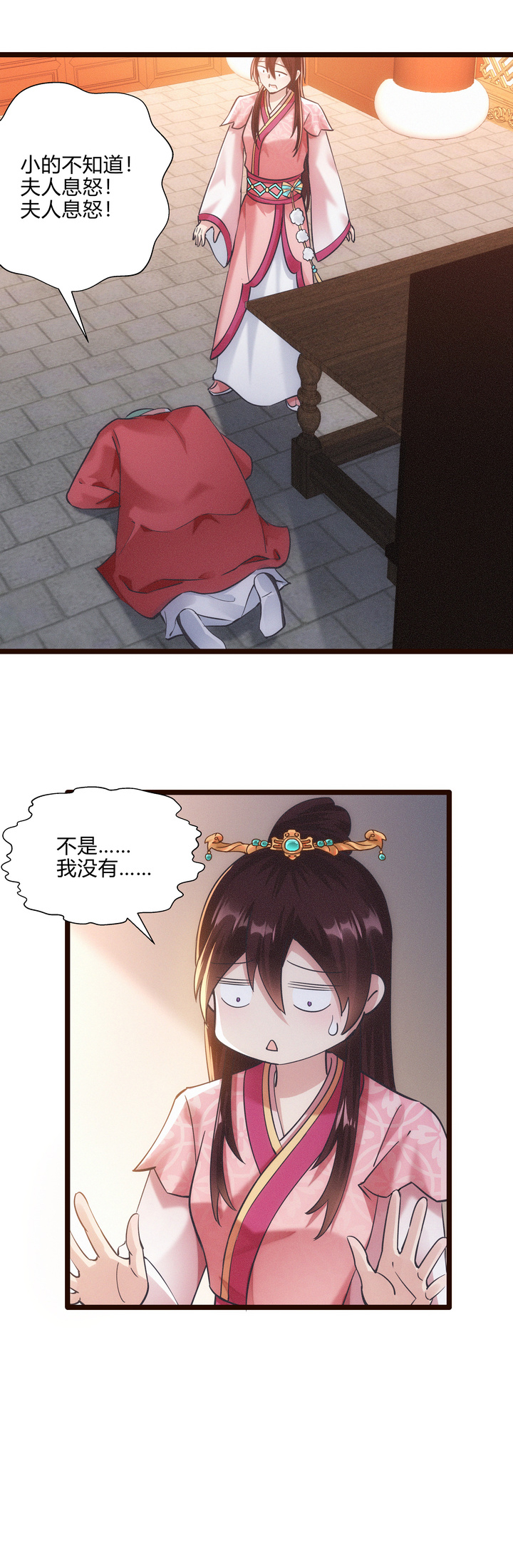 49 系统升级8