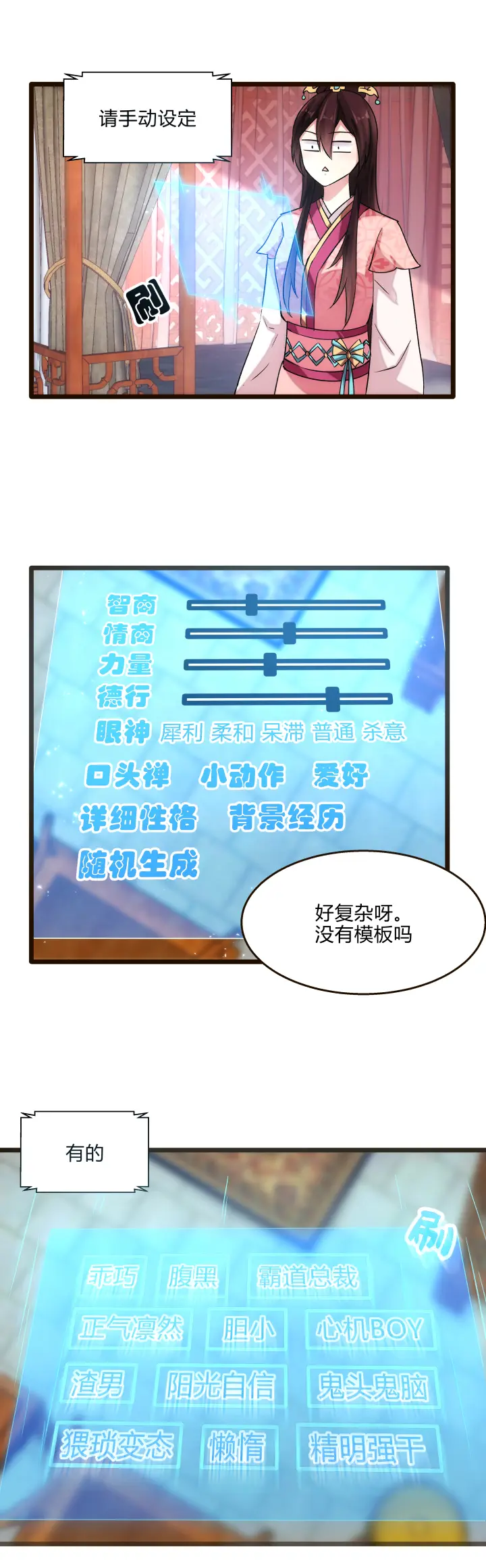 29 自我认知16