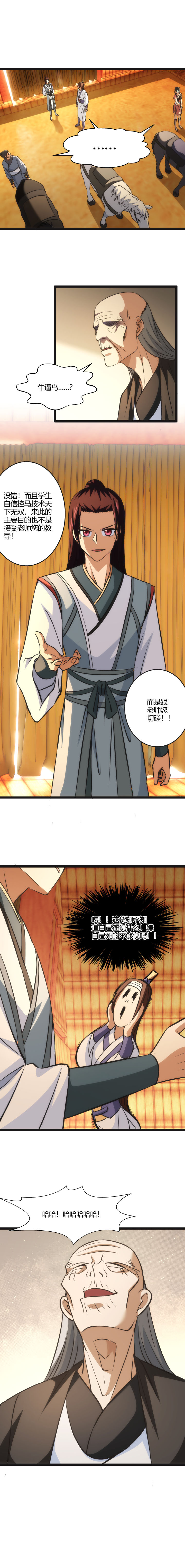 106 狂6