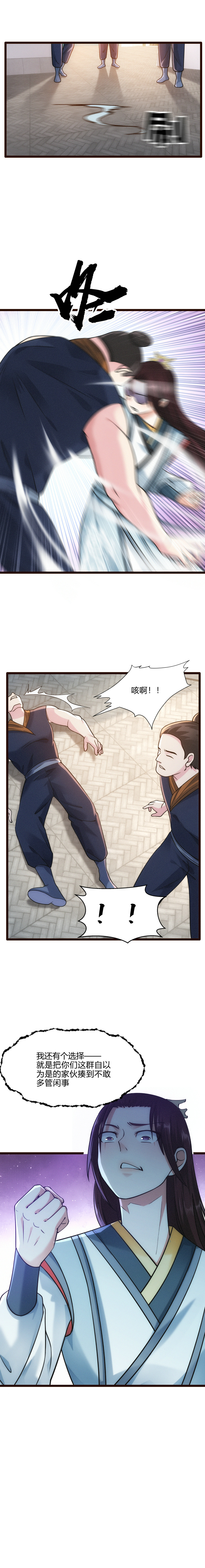 54 打探8