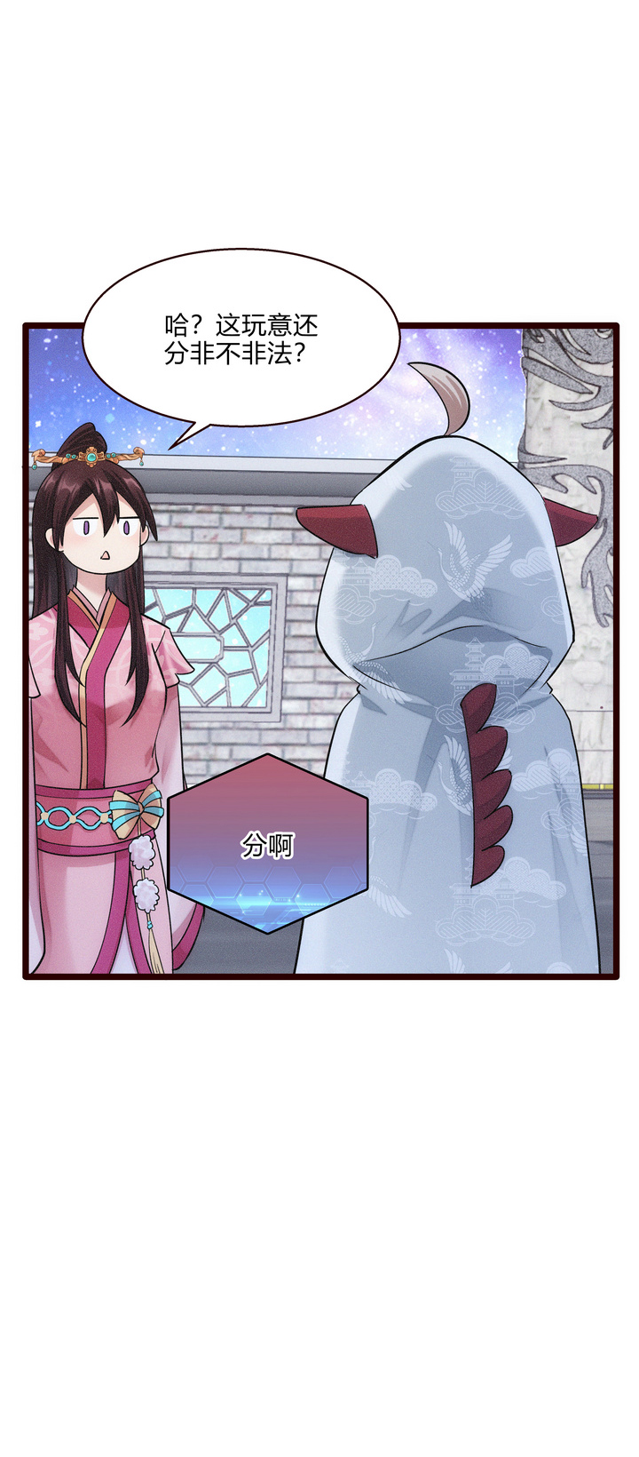 50 因福得祸19