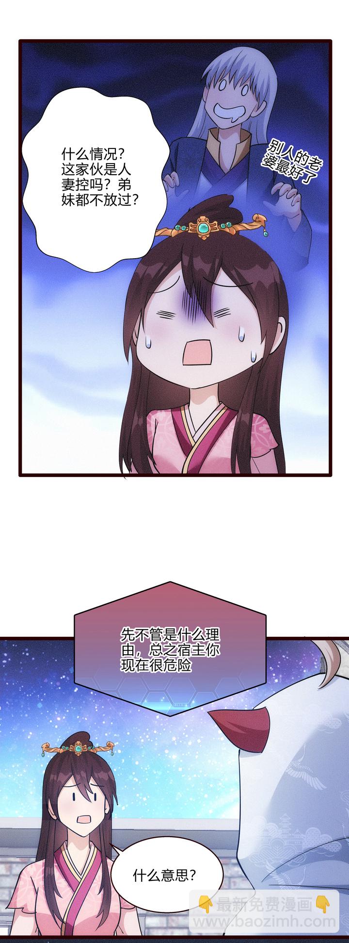 50 因福得祸12