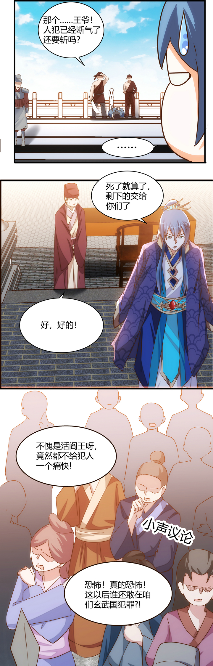 13 行刑14