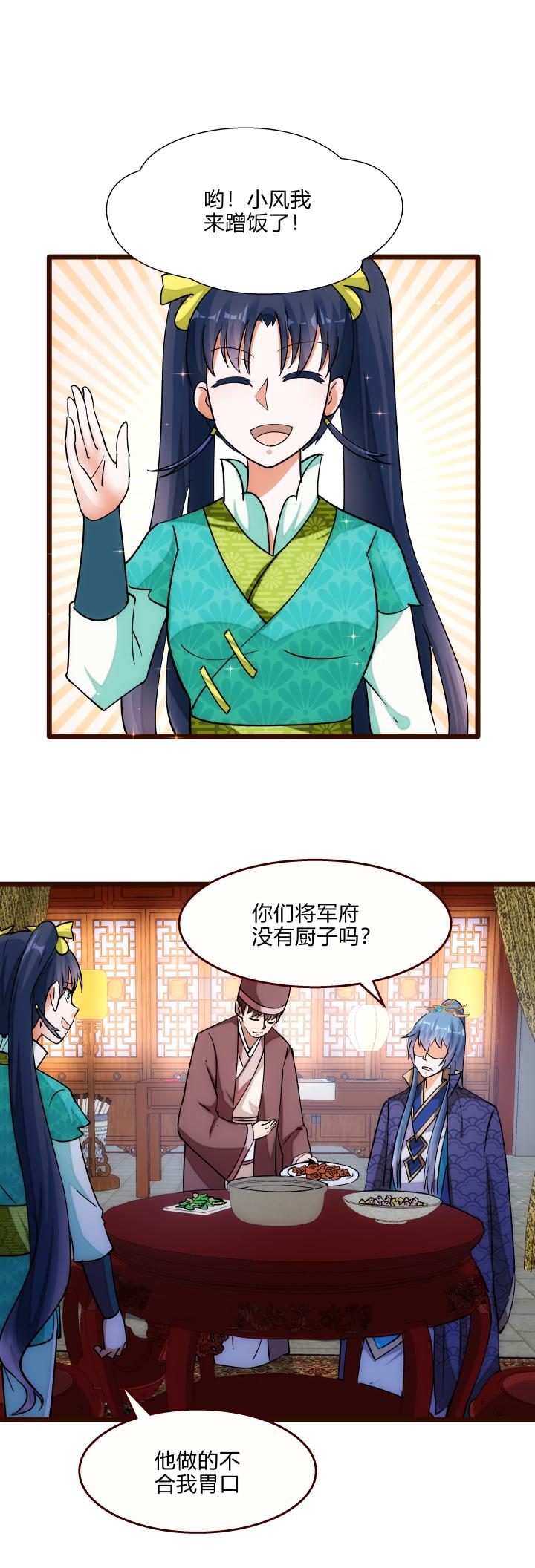 26 药膳7