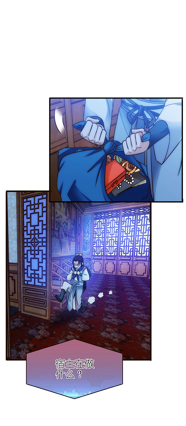 04 倾慕嫉妒系统5