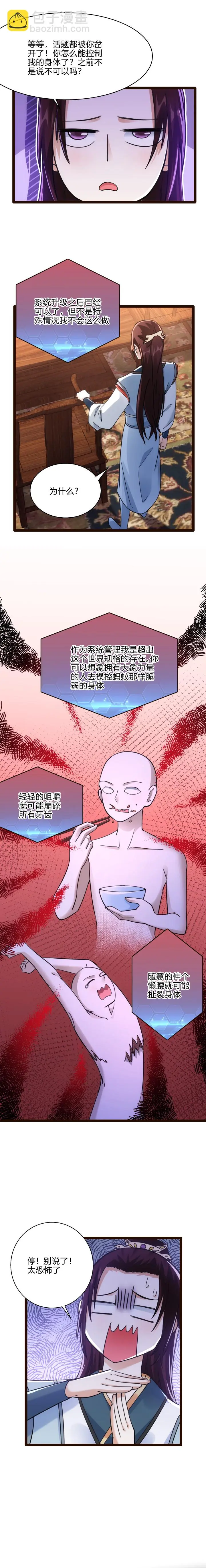 60 五国大比7